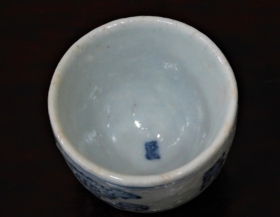 ⑩李朝染付菊花門盃３