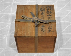 ②鶏龍山刷毛目皿5客３