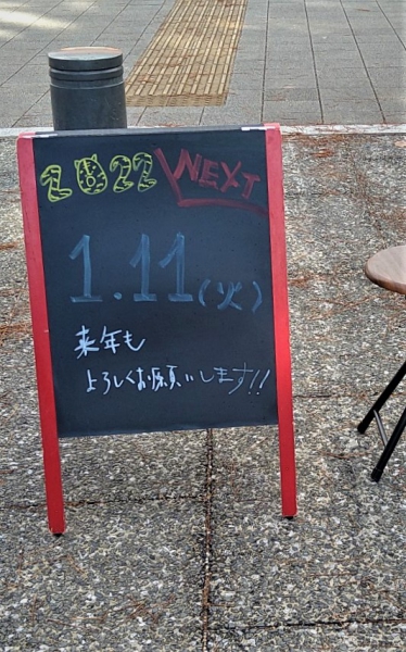 20211226⑨