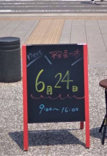 20220610⑨