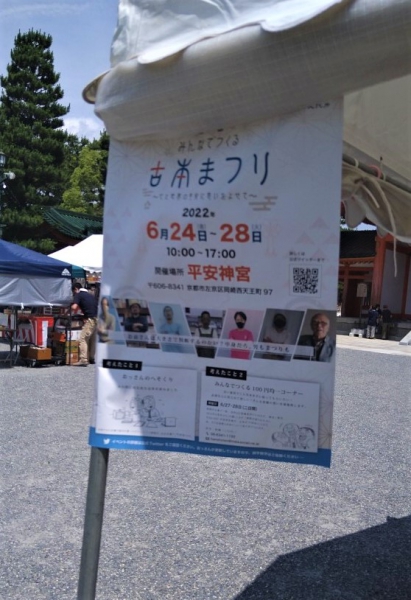 20220624⑩