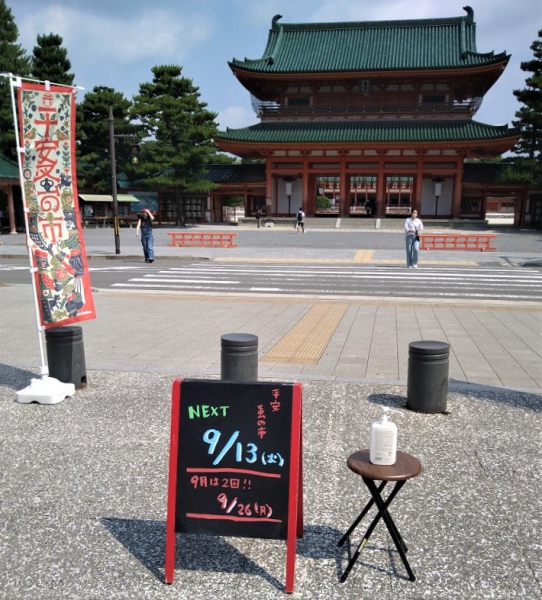20220809⑨