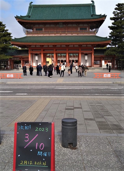 20230110⑫