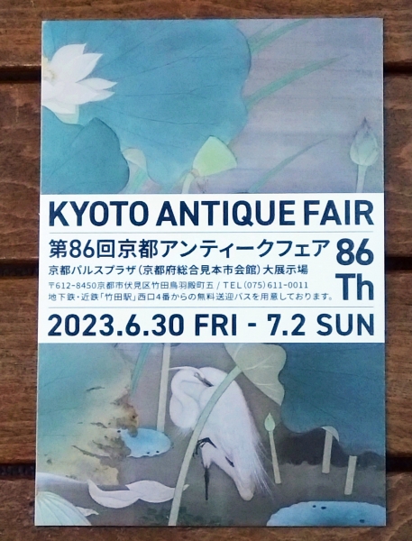 20230629①