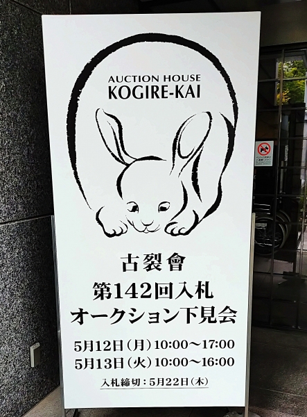 20250512 18