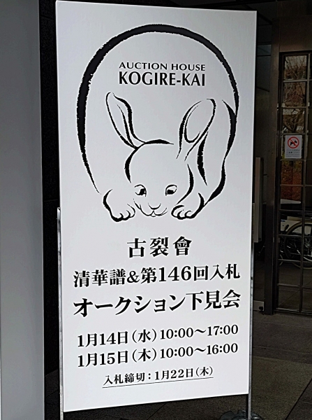 20260114 21