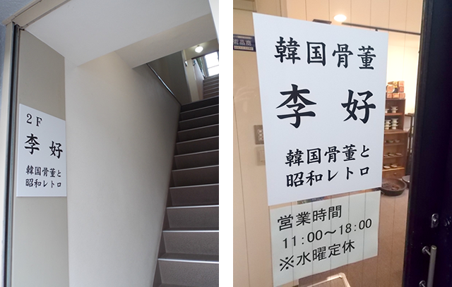 入り口