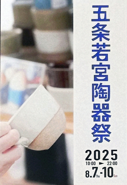 20250806 1